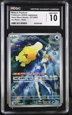 ?? CGC 10 Pokemon Misty's Psyduck 071/063 AR SV9a Heat Wave Arena Japanese - Image 1