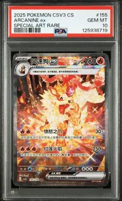 PSA 10 2025 Pokemon S-Chinese Fearless Terastal CSV3C 155/130 Arcanine EX (30) - Image 1