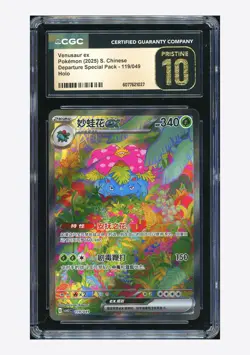 Pokemon CGC 10 PRISTINE Venusaur ex SAR 2025 119/049 CSVL1C S.Chinese - Image 1