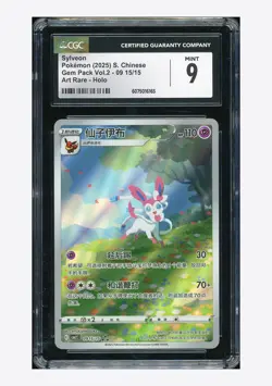 Pokemon CGC 9 Sylveon Art Rare 2025 09 15/15 Gem Pack Vol.2 S.Chinese - Image 1