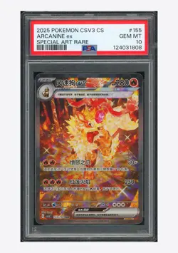 Pokemon PSA 10 Arcanine ex SAR 2025 155/130 CSV3C S.Chinese Exclusive #2 - Image 1