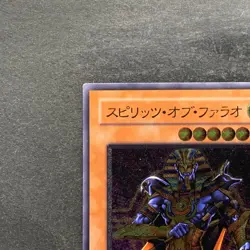 Spirit of the Pharaoh 309-007 Ultimate Rare YuGiOh 8960 - Image 2