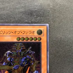 Spirit of the Pharaoh 309-007 Ultimate Rare YuGiOh 8960 - Image 3