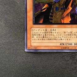 Spirit of the Pharaoh 309-007 Ultimate Rare YuGiOh 8960 - Image 4