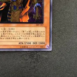 Spirit of the Pharaoh 309-007 Ultimate Rare YuGiOh 8960 - Image 5