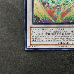 Stardust Dragon TDGS-JP040 Holographic Rare Ghost YuGiOh 3480 - Image 4