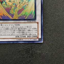 Stardust Dragon TDGS-JP040 Holographic Rare Ghost YuGiOh 3480 - Image 5
