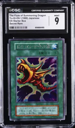 1999 YU-GI-OH! JAPANESE EX STARTER BOX THE FLUTE OF SUMMONING DRAGON CGC 9 - Image 1