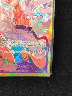 Lufy Gear 5 One Piece Card Game Awakening of the New Era OP-05-119 Singles - Image 5