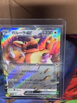 Kangaskhan ex 115/165 RR 151 SV2a Japanese Pokemon Card NM - Image 1