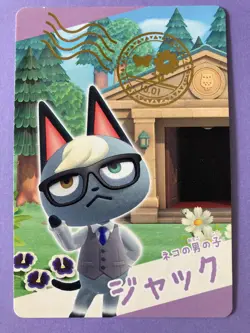 Jack #15 Animal Crossing New Horizons Gummy Character Card Bandai Japan - Image 1