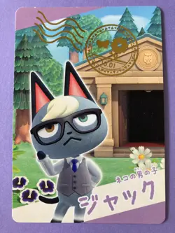 Jack #15 Animal Crossing New Horizons Gummy Character Card Bandai Japan - Image 2