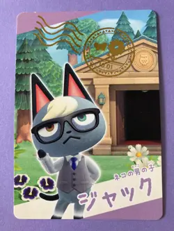 Jack #15 Animal Crossing New Horizons Gummy Character Card Bandai Japan - Image 3