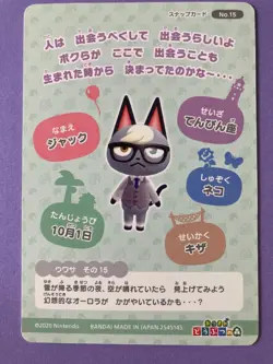 Jack #15 Animal Crossing New Horizons Gummy Character Card Bandai Japan - Image 4