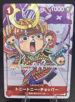 Tony Tony Chopper ST01-006 (Promo) 25th Anniversary Edition ONE PIECE Card Japan - Image 1