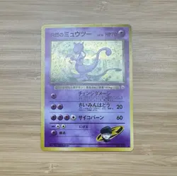 Team Rocket Mewtwo Japanese Pokemon card Nintendo Holo Rare NO.150 LV.35 F/S - Image 1