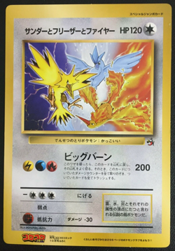Zapdos Articuno Moltres Jumbo Pokemon Card Coro Coro Comic Promo Japanese F/S E - Image 2