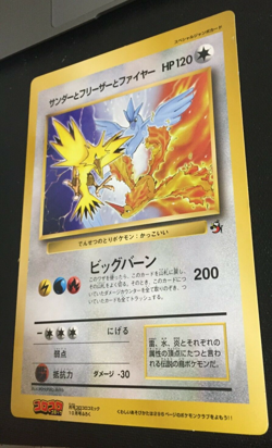 Zapdos Articuno Moltres Jumbo Pokemon Card Coro Coro Comic Promo Japanese F/S E - Image 4