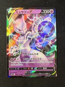 Mewtwo V RR 050/172 VSTAR Universe MINT PCG HOLO Nintendo/JAPANESE Pokemon Card - Image 1
