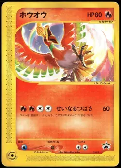 Ho-oh 010/P CoroCoro Promo Japanese Pokemon Card Played-2 - Image 1