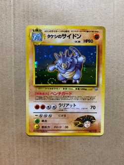 Japanese Blaine's Rhydon No. 112 Gym Heroes - Holo Pokemon Card - NM - Image 1