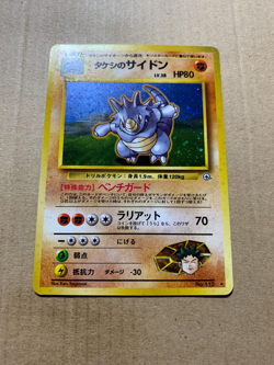 Japanese Blaine's Rhydon No. 112 Gym Heroes - Holo Pokemon Card - NM - Image 2