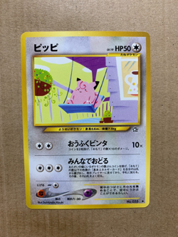 Japanese Clefairy No. 035 Neo Genesis - Common Pokemon Card - NM/Mint - Image 1