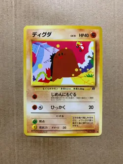 Japanese Diglett No. 050 Team Rocket - Common Pokemon Card - NM/Mint - Image 1