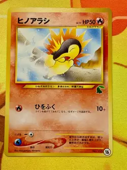 Cyndaquil No.155 #16 Intro Pack Pokemon card Neo Chikorita mark Japanes #2405 - Image 1