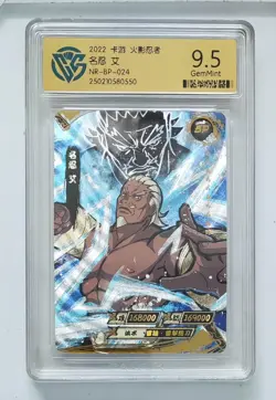 CCG 9.5 2022 KAYOU Official Naruto CCG Card NR-BP-024 Yondaime Raikage - Image 1