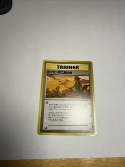 Japanese Pokemon Breeder Fields - Neo Revelation - Uncommon Pokemon Card - - Image 1