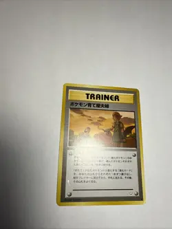 Japanese Pokemon Breeder Fields - Neo Revelation - Uncommon Pokemon Card - - Image 2