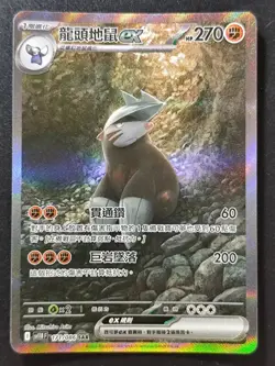 Pokemon Cards Game Excadrill ex SAR 171/086 SV11B F Black Bolt Chinese -HY - Image 1