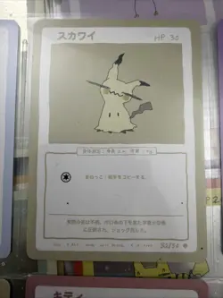 Pokemon Mimikyu TCG Card Wrenny Moo 32/50 Set 1 *SELLING MORE** - Image 3