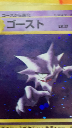 HEAVY HOLO FOIL BLEED Haunter 093 Pokemon Card Holo Japanese #2416 - Image 2