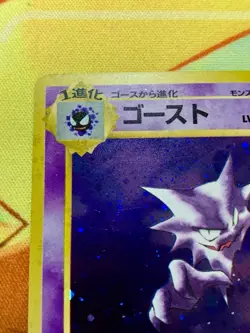 HEAVY HOLO FOIL BLEED Haunter 093 Pokemon Card Holo Japanese #2416 - Image 3