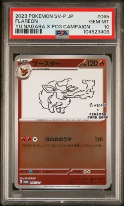 2023 POKEMON JAPANESE SV-P PROMO YU NAGABA X POKEMON CARD #065 FLAREON PSA 10 - Image 1