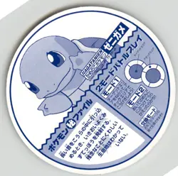 1997 Pokemon Nagatanien Promo Squirtle Menko Card Japanese Vintage - Image 2