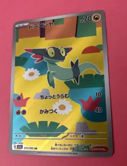 IN STOCK Pokemon Card Japanese 2025 MEGA Dream ex Dreepy M2a-211/193 AR NM - Image 1