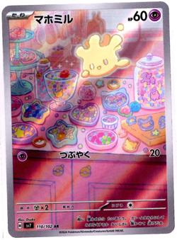 Milcery Full Art 110/102 sv7 AR Stellar Miracle Japanese Pokemon TCG Near Mint - Image 1