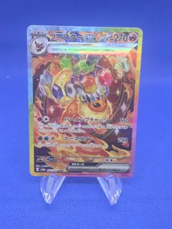Japanese Pokemon Terastal Festival ex Flareon ex 202/187 Special Art Rare SAR NM - Image 1