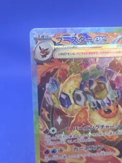 Japanese Pokemon Terastal Festival ex Flareon ex 202/187 Special Art Rare SAR NM - Image 3
