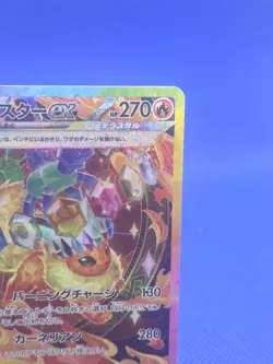 Japanese Pokemon Terastal Festival ex Flareon ex 202/187 Special Art Rare SAR NM - Image 4