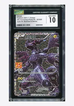 Pokemon CGC 10 GEM MINT Zekrom Holo 2021 021/025 S8aPF T.Chinese - Image 1
