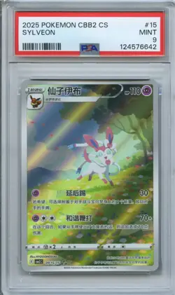 PSA 9 Pokemon Chinese Eevee Sylveon CBB2C 09/15 Gem Pack Vol2 Gem Mint - Image 1