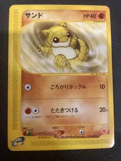 Pokemon Sandshrew 016/018 2002 Japanese McDonalds promo #1 - Image 1