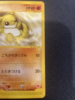 Pokemon Sandshrew 016/018 2002 Japanese McDonalds promo #1 - Image 2