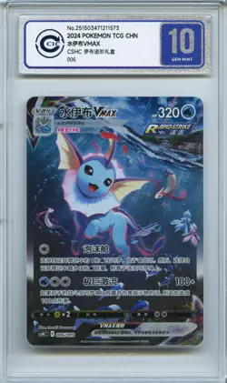 CCIC 10 Gem Mint Pokemon 006/009 CSHC Simplified Chinese Graded Pokemon - Image 1