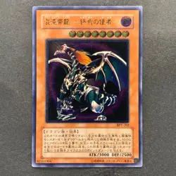 NM Chaos Emperor Dragon Envoy of the End BPT-J02 Ultimate Rare YuGiOh 980 - Image 1