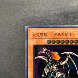 NM Chaos Emperor Dragon Envoy of the End BPT-J02 Ultimate Rare YuGiOh 980 - Image 2